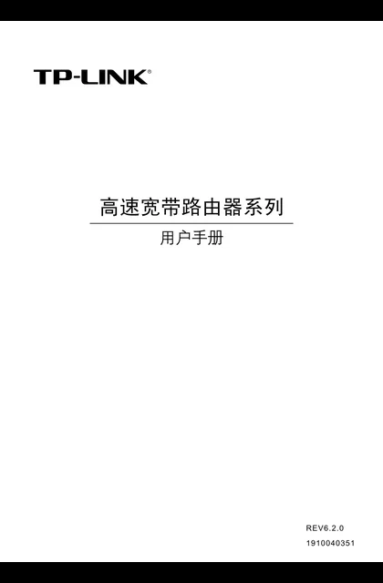 TP-LINK TL-R4238 V6.2